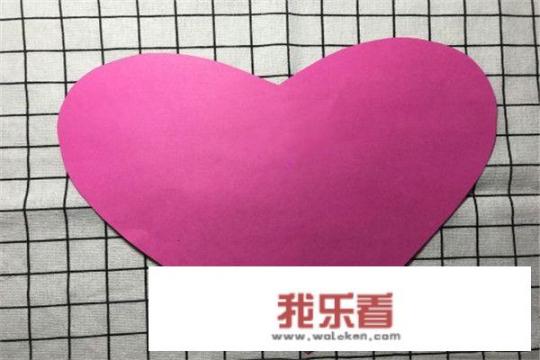 爱心贺卡怎么做？