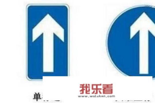 掌握这些交通标志，少扣分罚款？