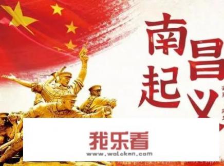 Army Day｜关于八一建军节的英语知识，你知道多少？