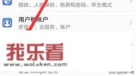 华为手机设置左右手模式？