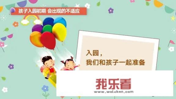 老师有哪些家长会用的ppt和教案分享？