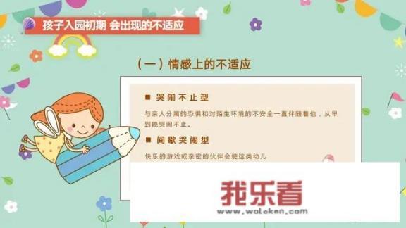 老师有哪些家长会用的ppt和教案分享？