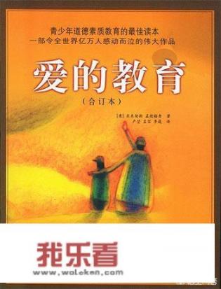 家长如何对孩子实施爱的教育？