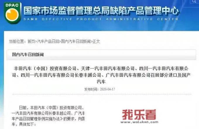 丰田召回门的原因有哪些？