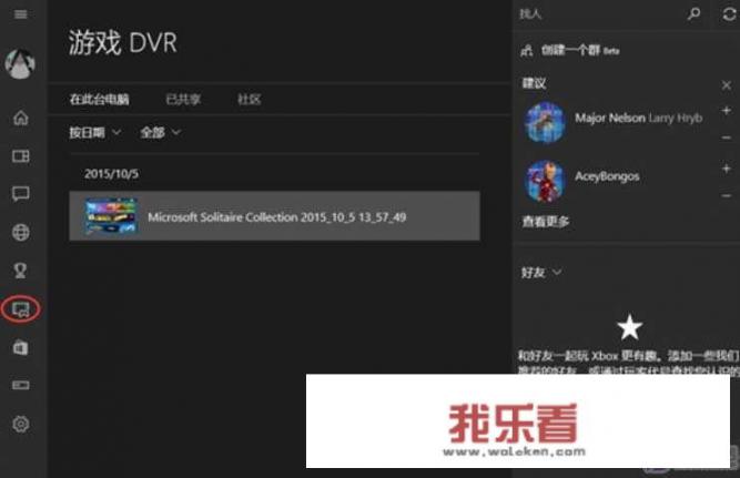 华为笔记本录屏设置？