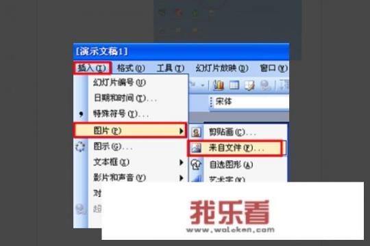 ppt如何把文字和图片合为一体？