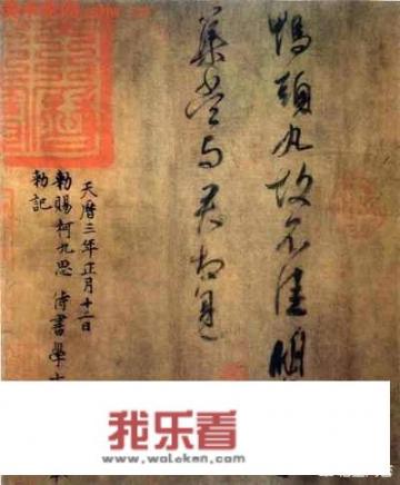鸭头丸帖及译文？