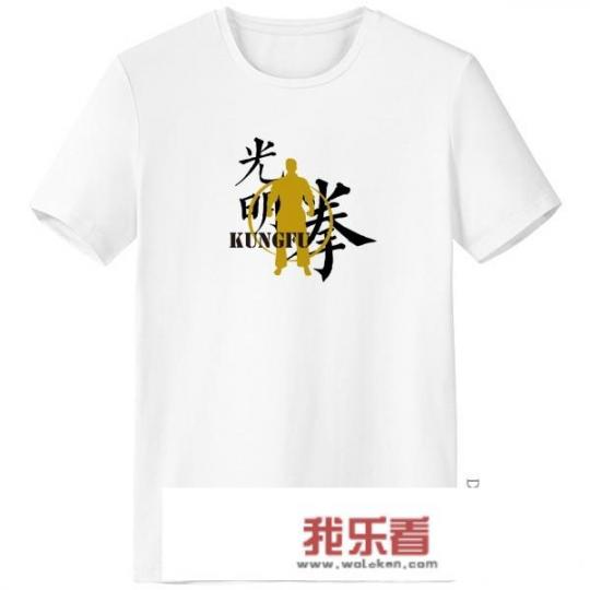个性定制T恤如何设计文字图案？