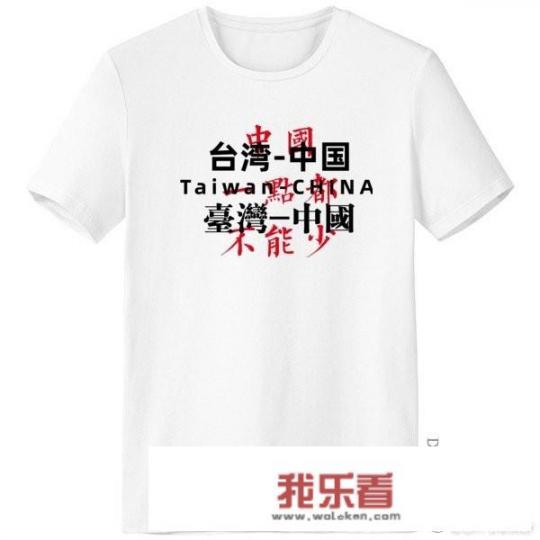 个性定制T恤如何设计文字图案？