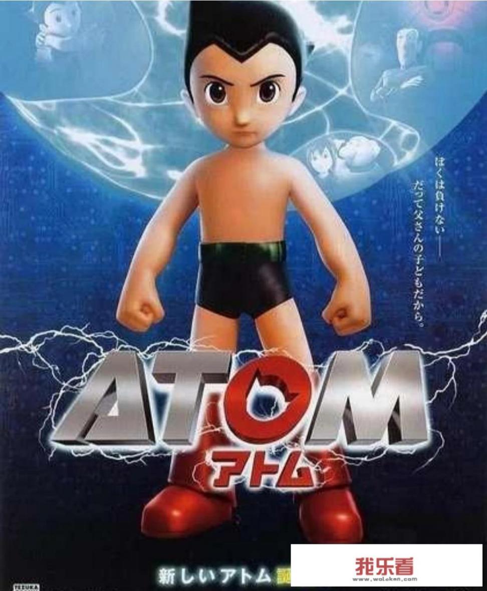 铁臂阿童木电影1980和2003的区别？