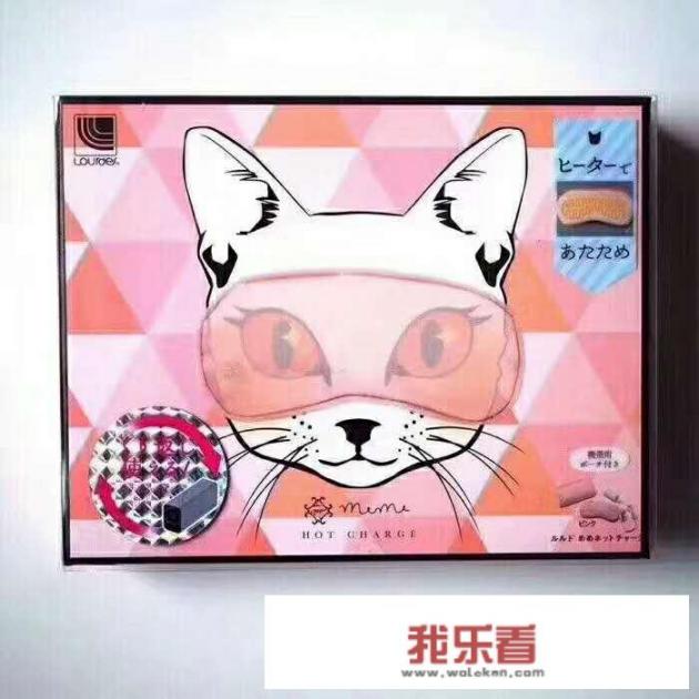 蒸汽眼罩什么牌子的好？