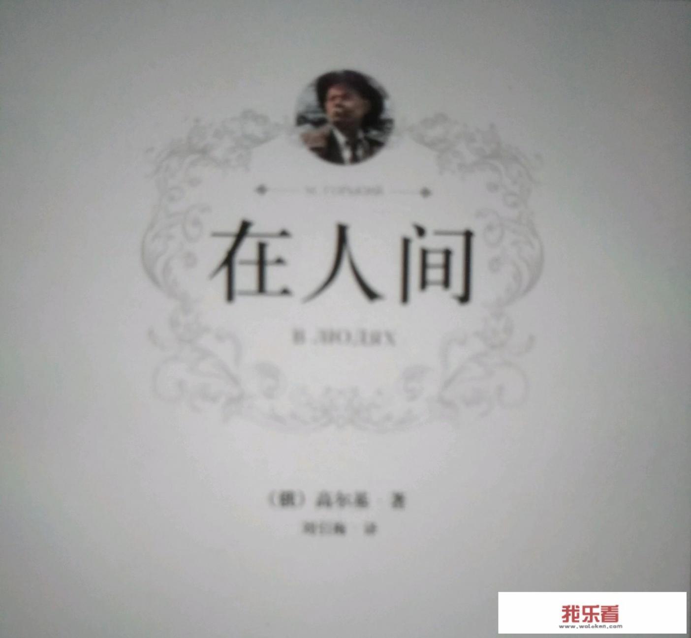 什么才能称为真人？