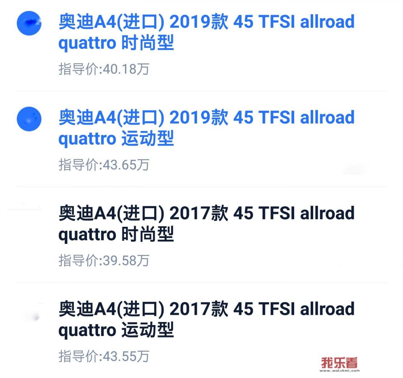 奥迪a4allroad和宝马5系旅行车，选哪一个？