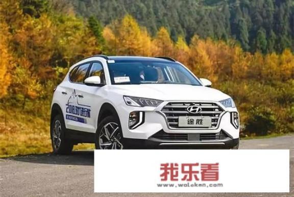 曾经的性价比之选，现代新途胜为啥卖不动了？