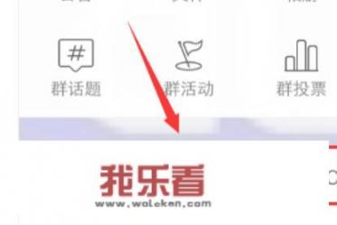群名片怎么设置？