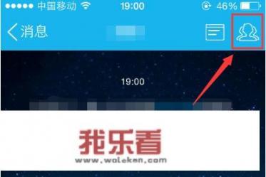 群名片怎么设置？