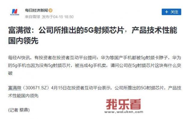 华为为什么不用国产芯片？
