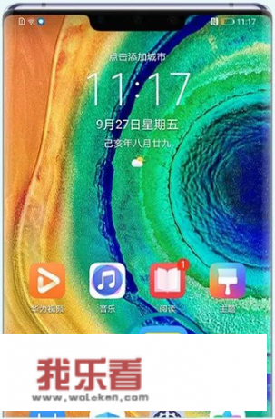 华为手机怎么充武汉通？
