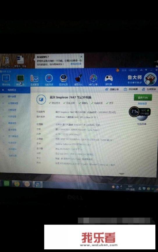 戴尔游匣7447还能再战斗几年？