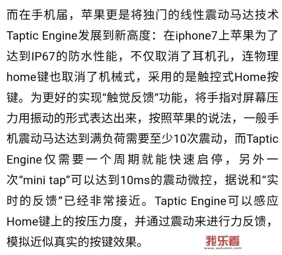 华为手机有线性马达吗？