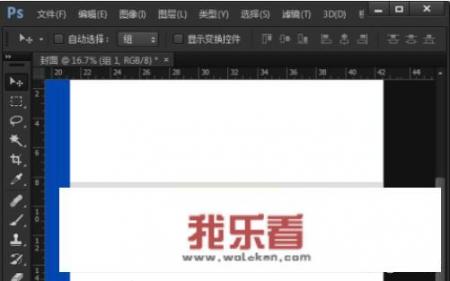 如何用ps设计封面？
