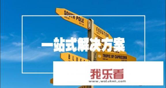 如何制作一个企业网站，建设网站的基本步骤有哪些？