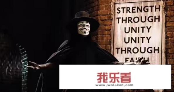 《V字仇杀队》（V for Vendetta）为什么受追捧？