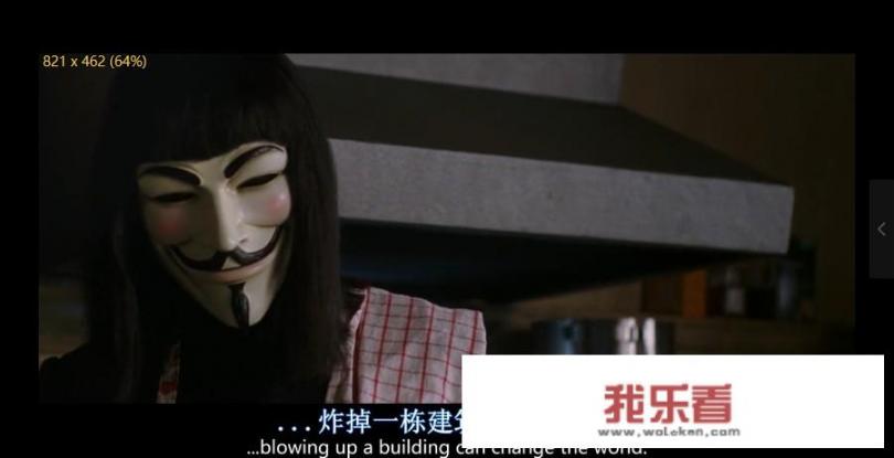 《V字仇杀队》（V for Vendetta）为什么受追捧？