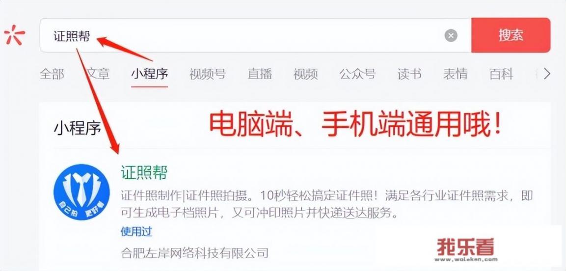 你用过打着免费旗号却收费的证件照app吗？有哪些？