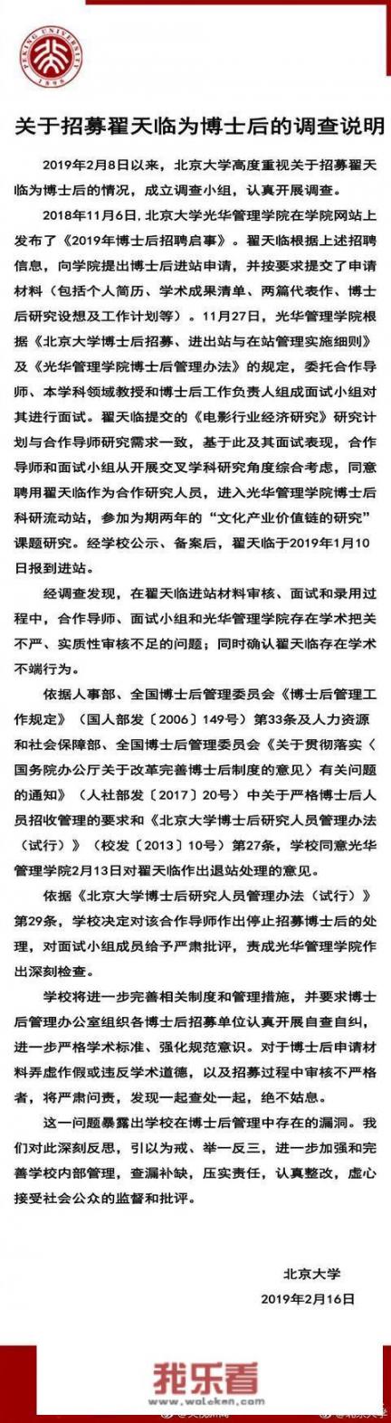 天临几年什么意思？