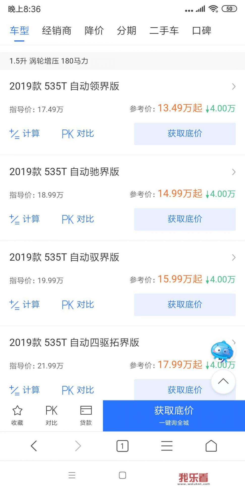 汽车报价和指导价是什么意思？