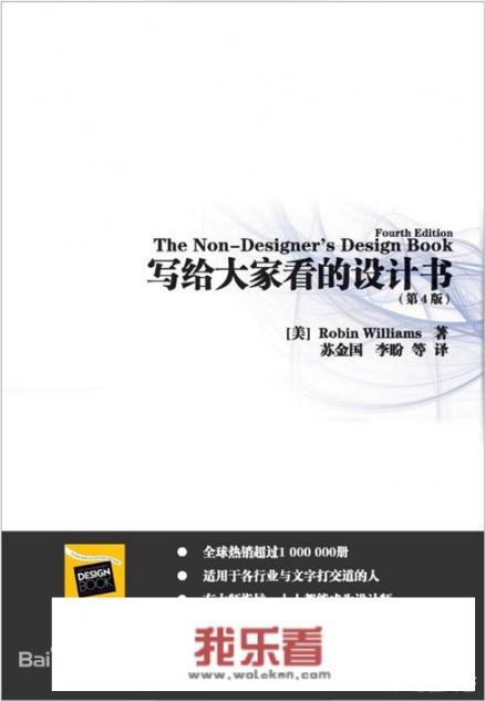想学平面设计应该看那些书？有什么免费的素材网站推荐吗？