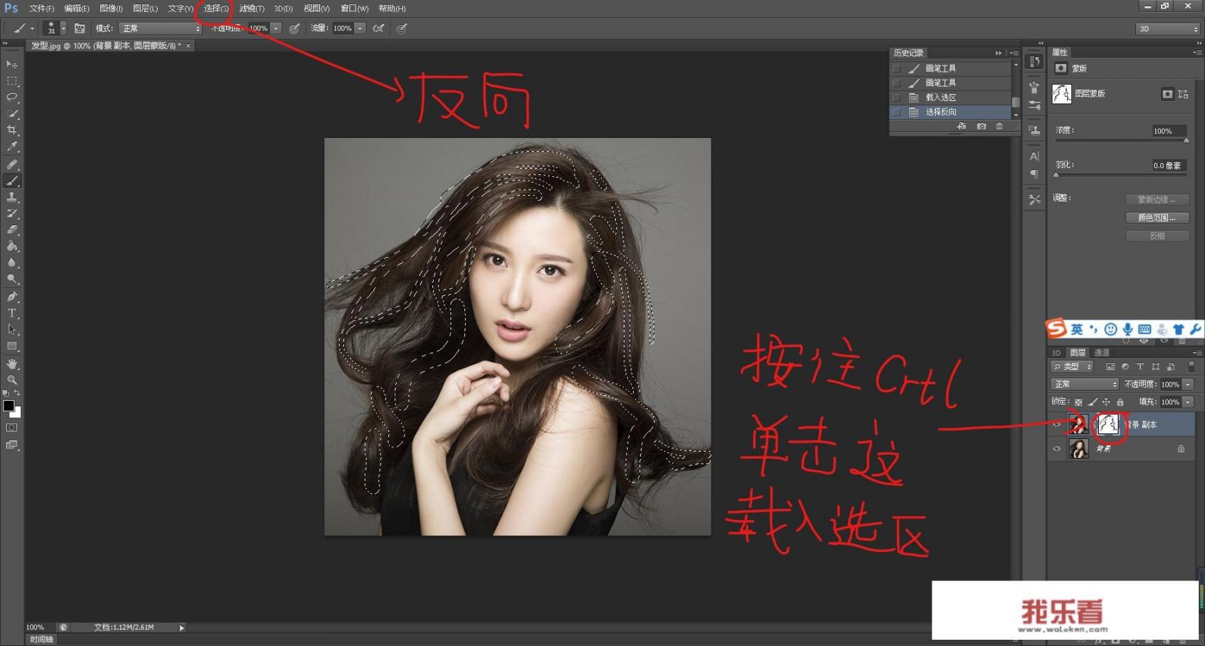 怎样ps出挑染发色的效果呢？