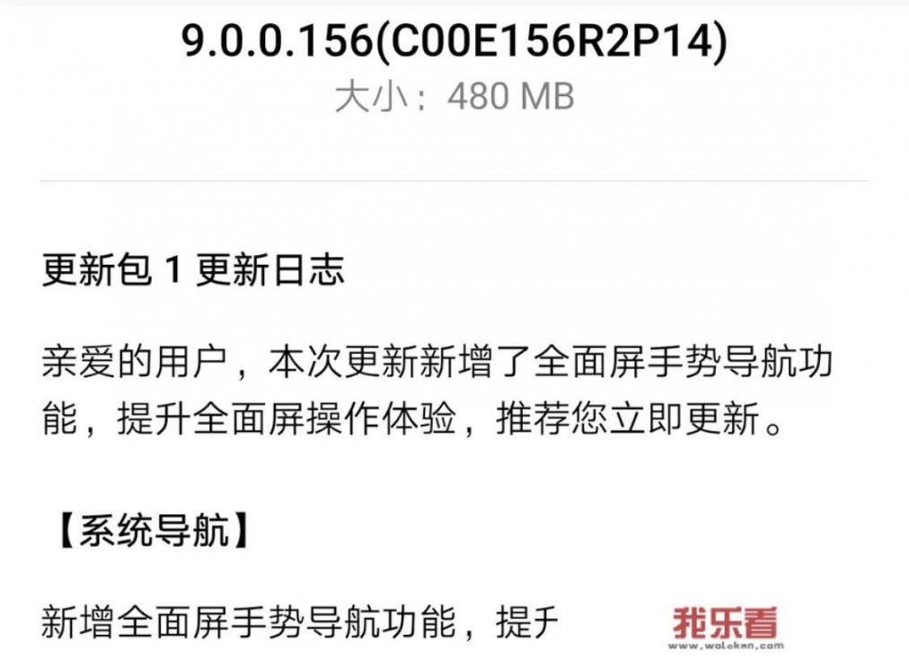 华为p10系列还会升级全面屏手势吗？