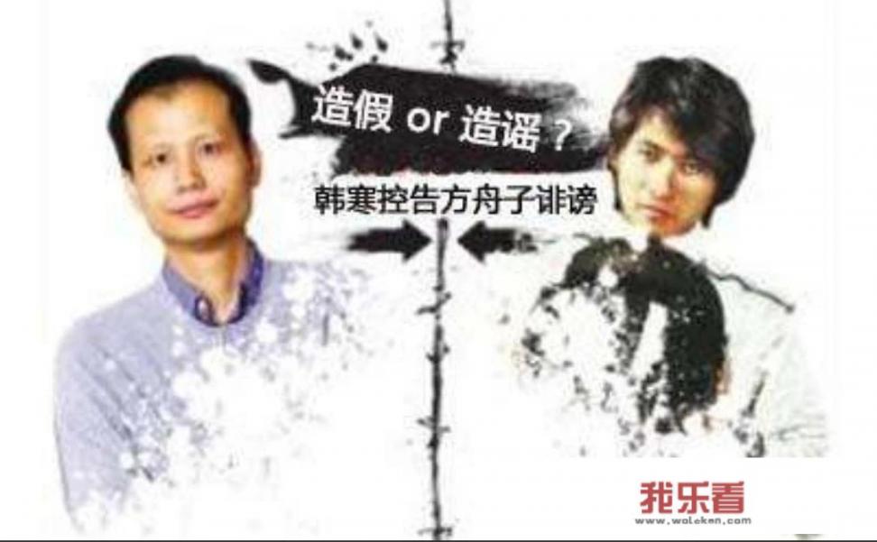 当年方舟子质疑韩寒代写事件结果怎样？