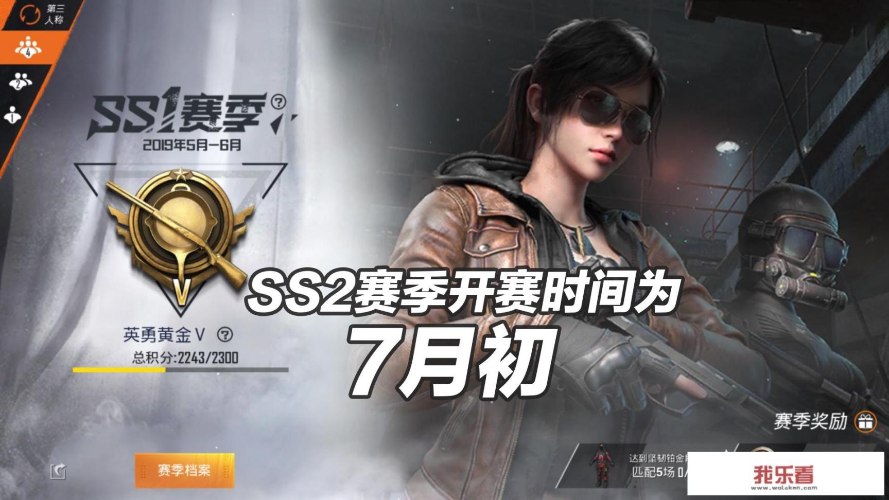 《和平精英》SS2新赛季开启，武器或有等级加成，玩家直言是要累死，这是怎么回事？