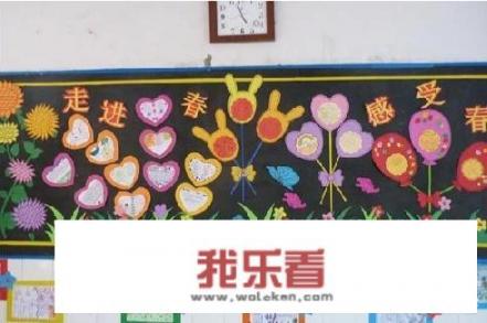 班级文化墙如何布置？
