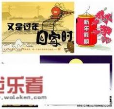 2022离过年倒计时还有几天？