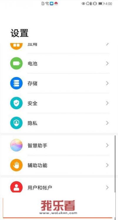 华为手机怎么改成英文模式？