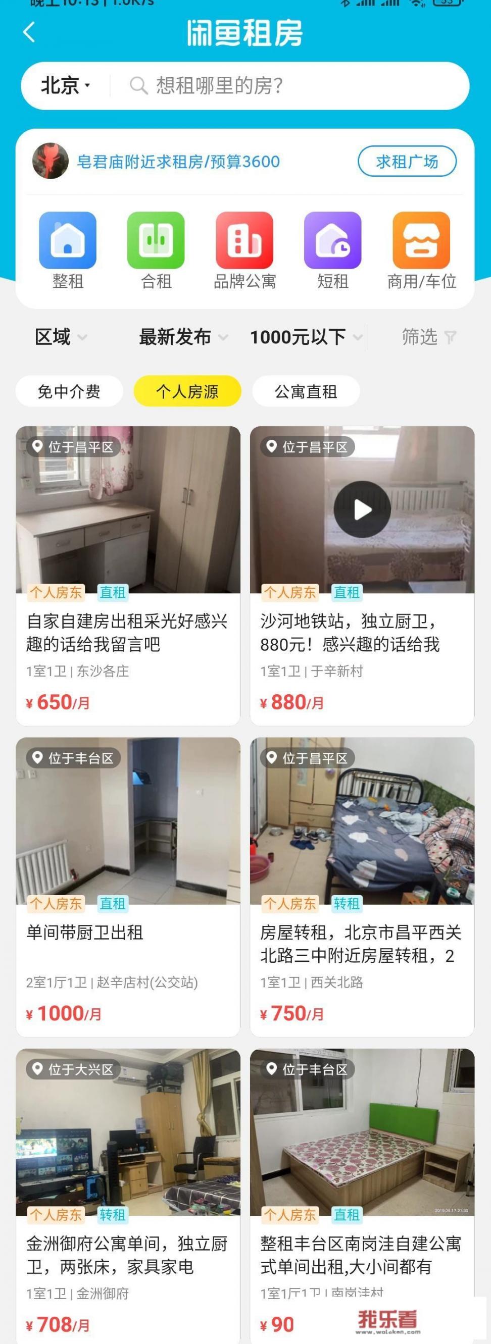 北京如何在网上申请强制执行流程？