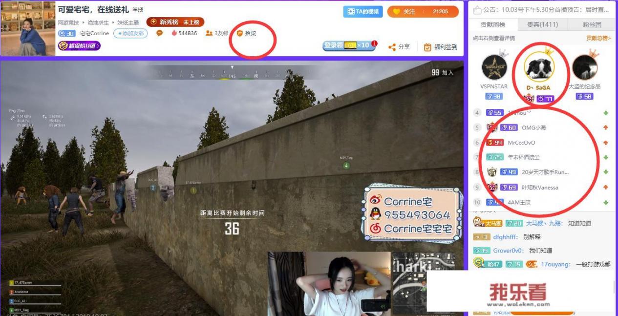 《绝地求生》官方主持宅宅斗鱼首播人气爆炸，宅宅签约17工会引热议，如何看待此事？