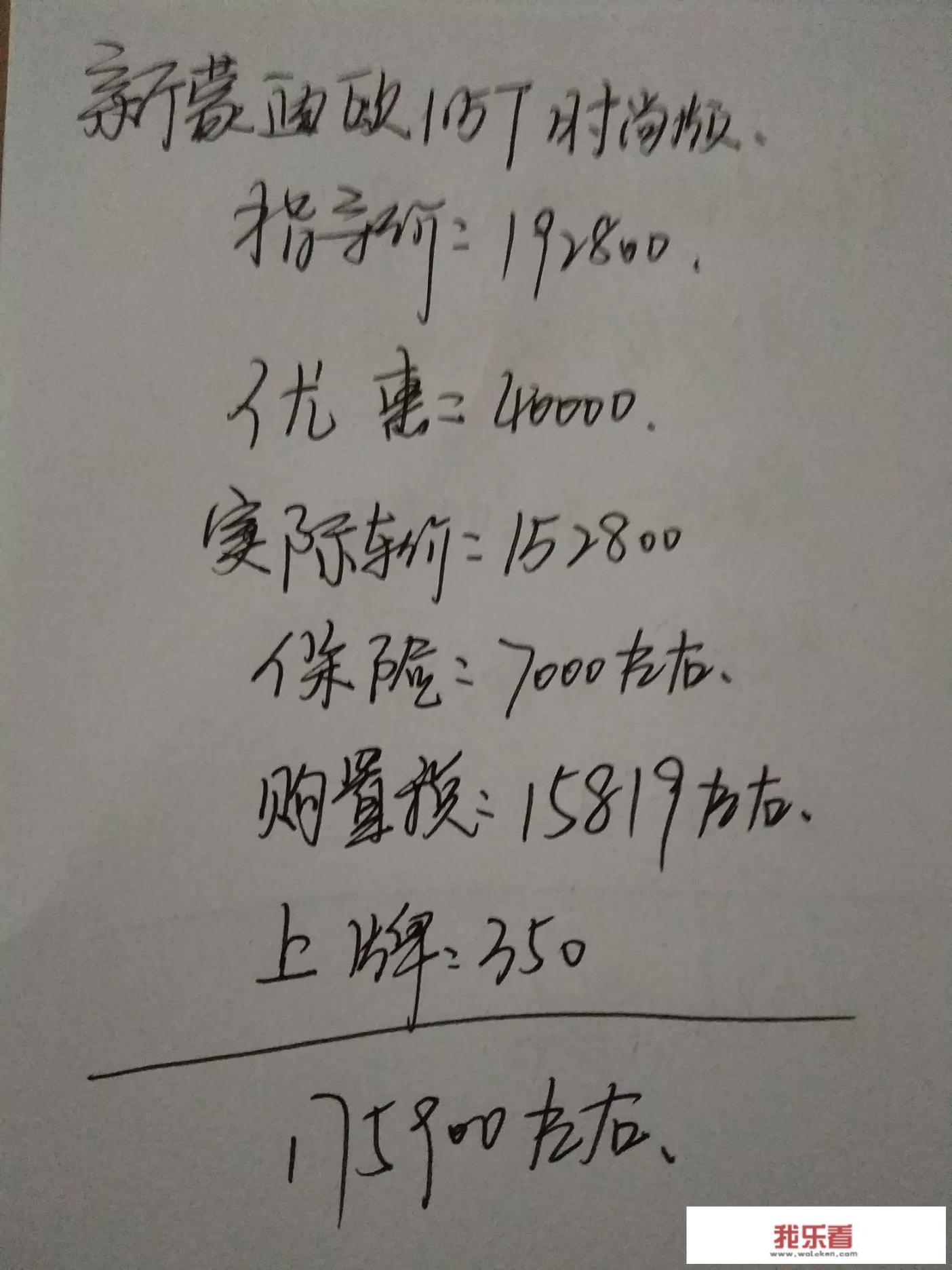 2021福特蒙迪欧全款落地价？