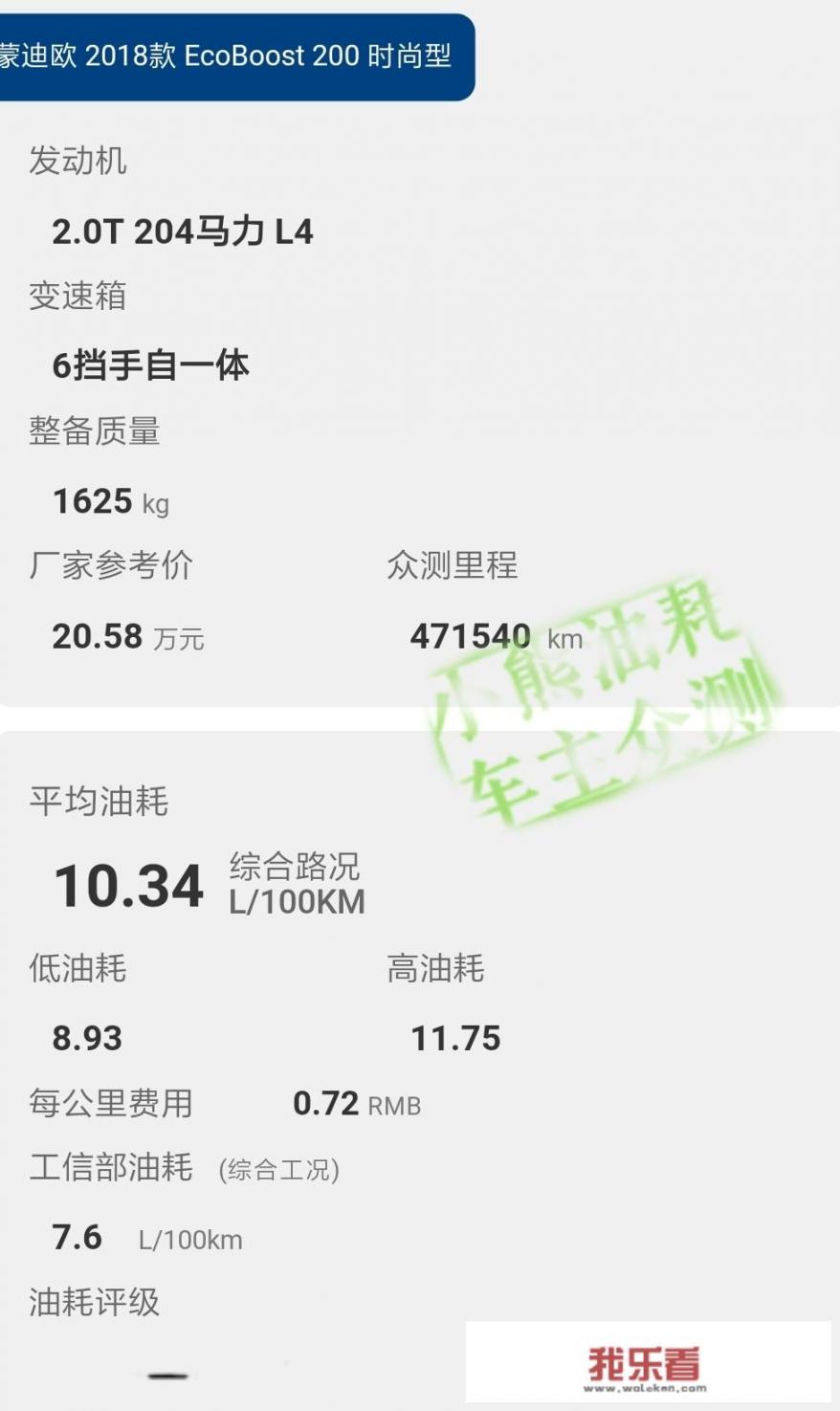 长安uni-v和福特蒙迪欧哪个好？