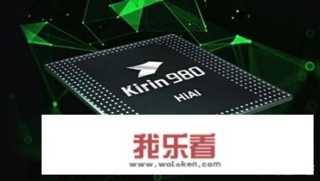 华为麒麟芯片对市场有什么影响？