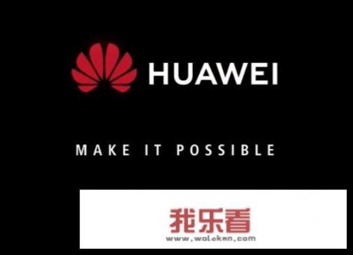 配置没有太大差距，为什么华为比小米高端？差距到底在哪里？