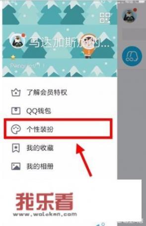 怎么设置qq主页背景？