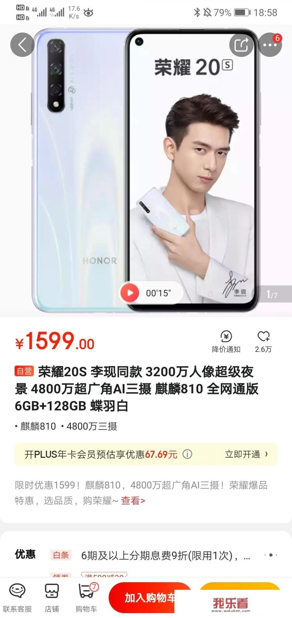 华为1000-2000性价比高的手机有哪些？