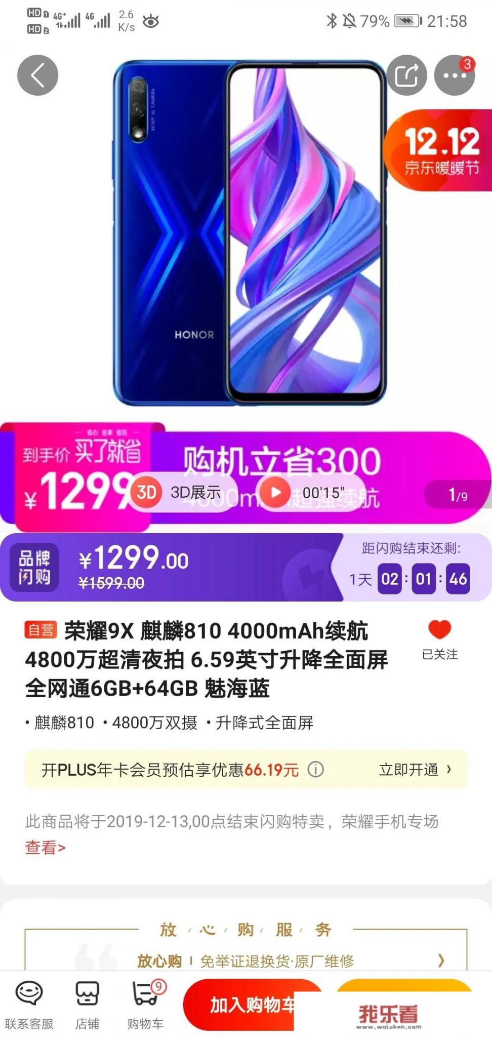 华为1000-2000性价比高的手机有哪些？