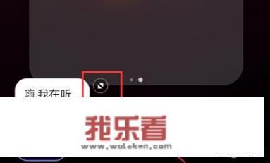 华为手机一直有语音播报怎么关闭？