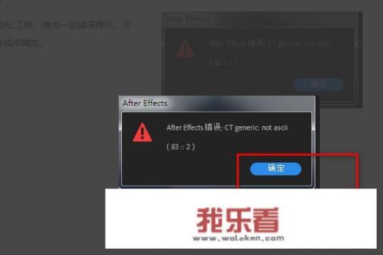 AE模板如何找回缺失文件？